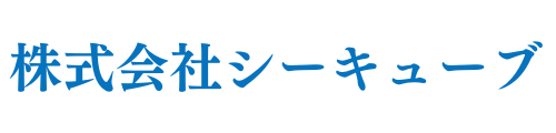 株式会社シーキューブ